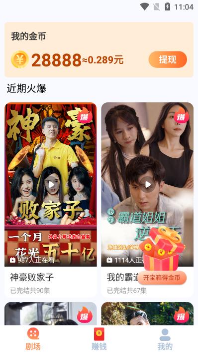 短剧多多官方版