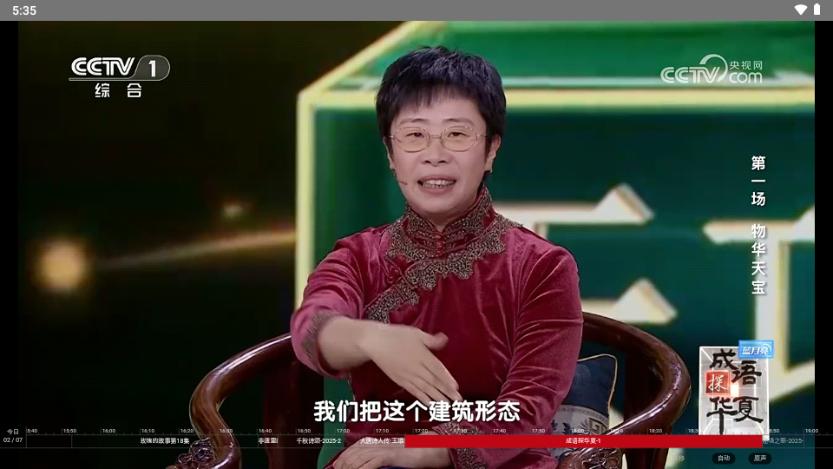 电视浏览器TV安装包