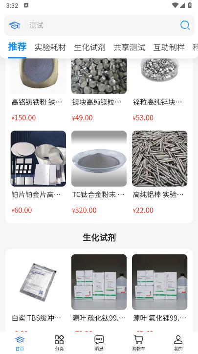 博研通app官方版 博研通app官方版