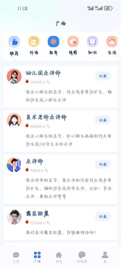 有我AIapp手机官方版 有我AIapp手机官方版