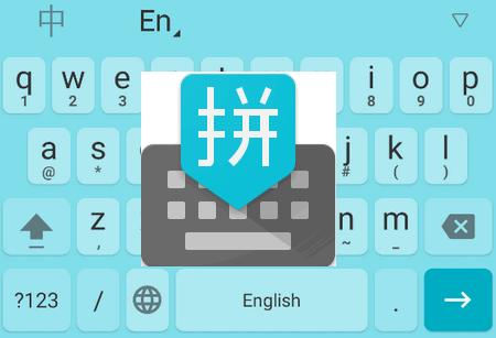 谷歌拼音输入法最新安卓版