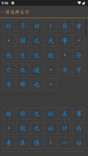 孙子兵法完整版app免费阅读