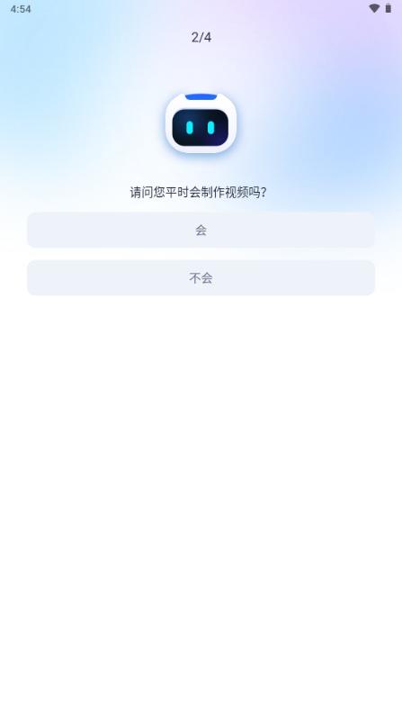 抖映AI智能视频app解锁会员版