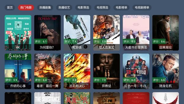 星创荐影app电视版