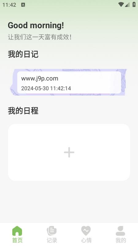 悟饭时光app 悟饭时光app
