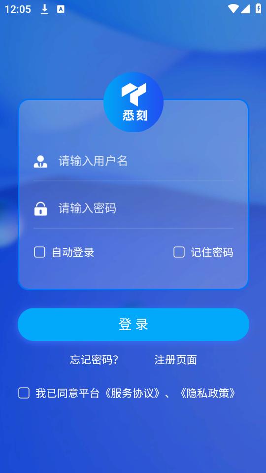 悉刻冷云app手机版下载
