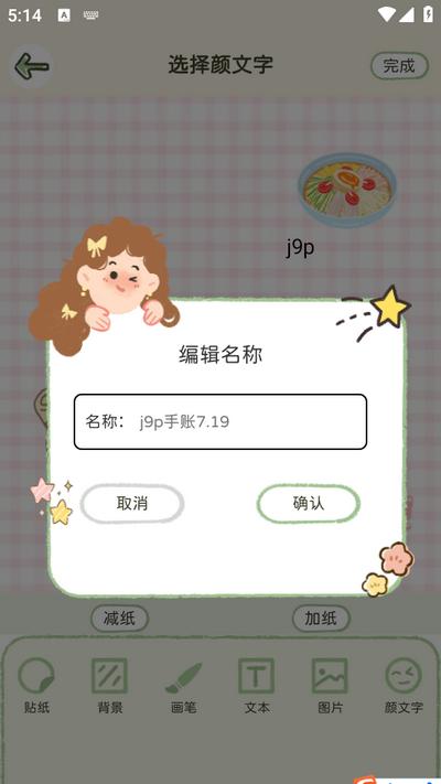 多多贴纸app 多多贴纸app