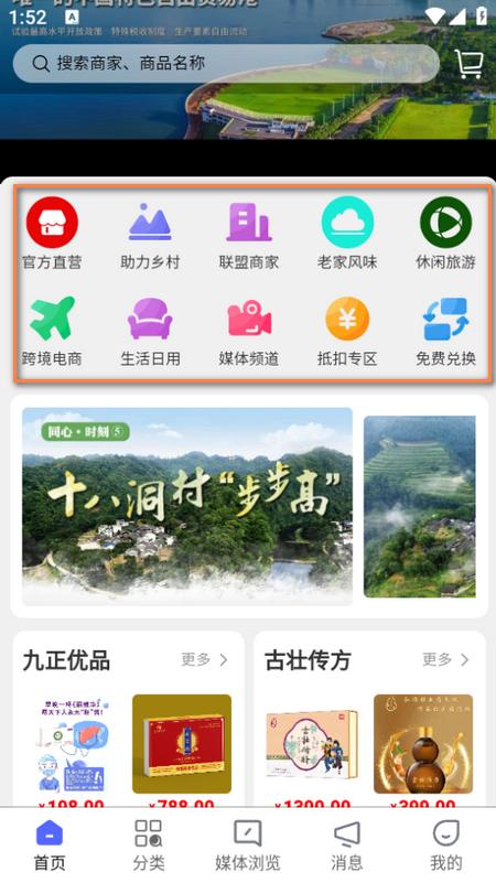 好惠持家app 好惠持家app