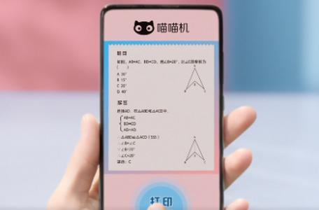 喵喵错题打印机软件