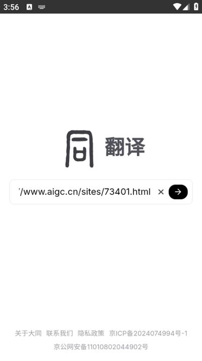 大同搜索app最新版2025