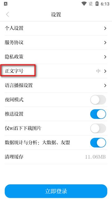 今日沧州app最新版