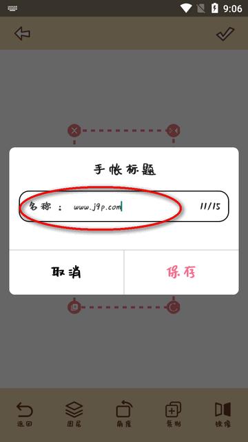 手帐多多无广告 手帐多多无广告