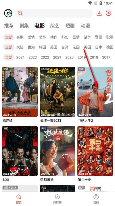 抖抖趣看app最新版2025