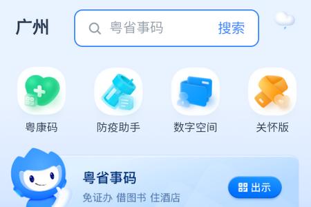 广东养老资格认证下载 广东养老资格认证下载