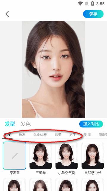 可图AI修图软件