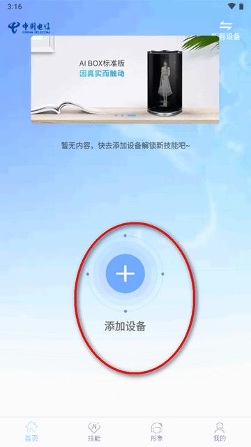 虚拟机器人智连星控app官方版 虚拟机器人智连星控app官方版