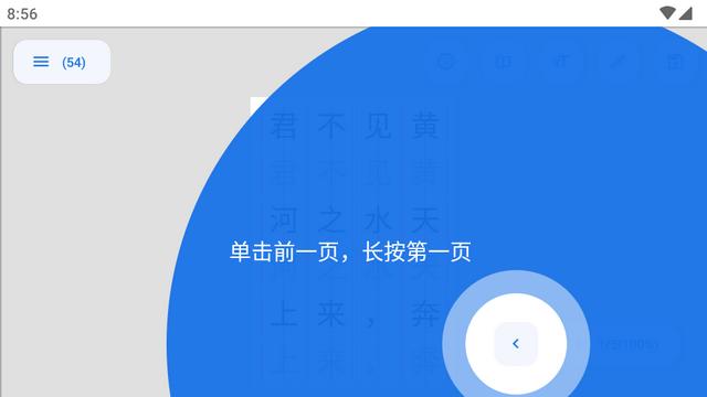字帖制作app免费版