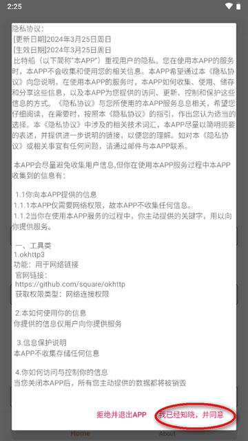 比特船最新版