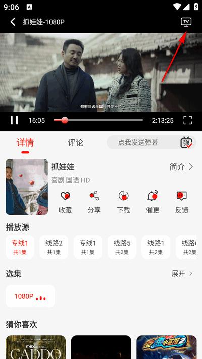 转转影视免费版