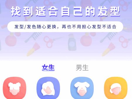 发型助手app永久会员版 发型助手app永久会员版