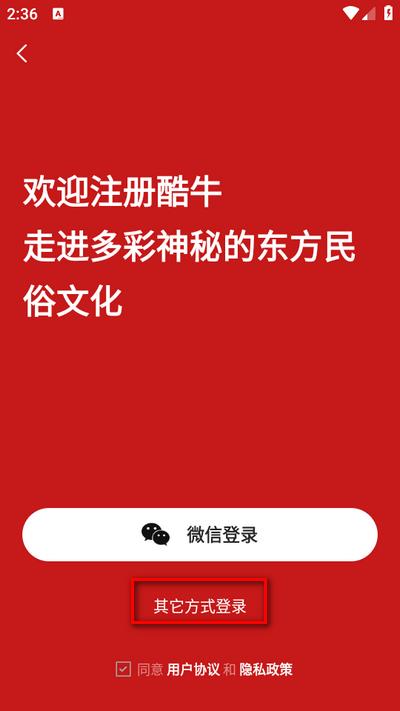 酷牛app官方版 酷牛app官方版