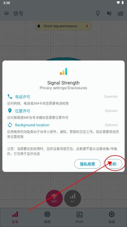 Signal Strength汉化解锁版