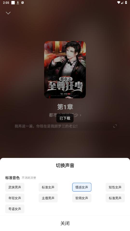 星空免费小说免费版