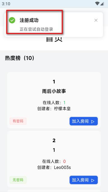 SyncTV云影院app最新版
