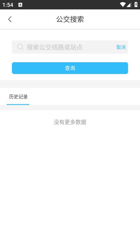 新余公交app 新余公交app