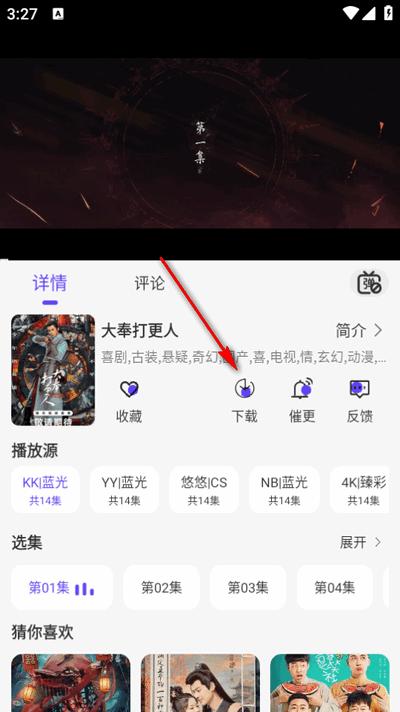 悠悠影视app去广告版