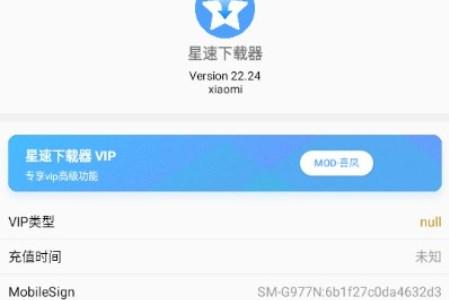 星速磁力bt官方免费版