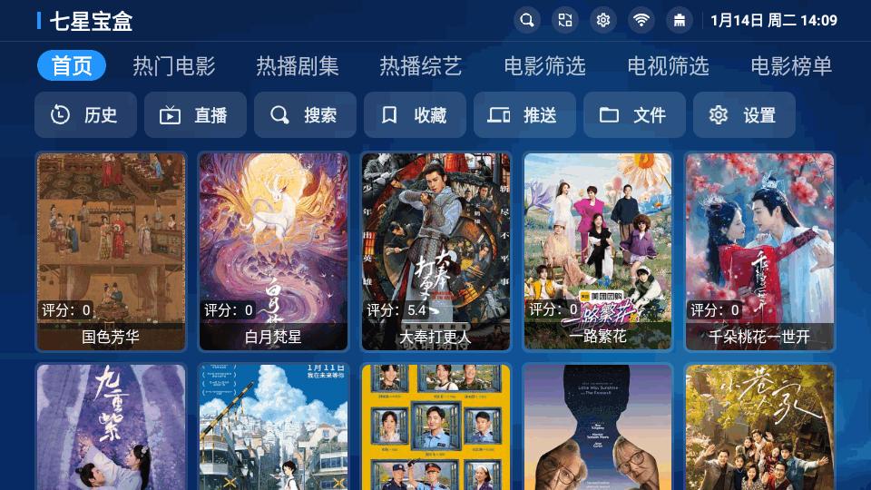 七星宝盒手机版