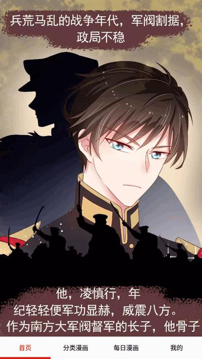 快读免费漫画大全