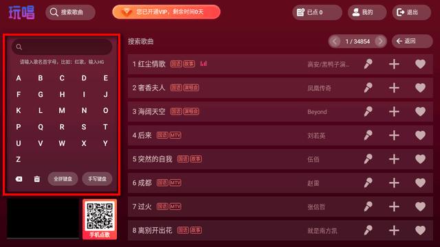 玩唱KTV免费版