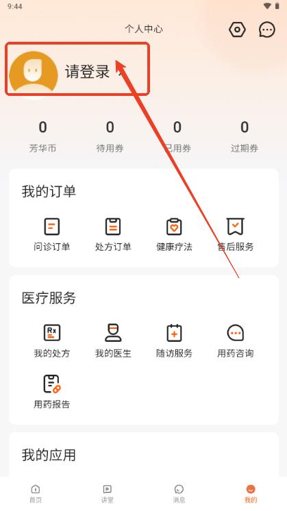 芳华未来app安卓版