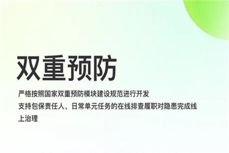 化工安全信息化管理平台系统 化工安全信息化管理平台系统