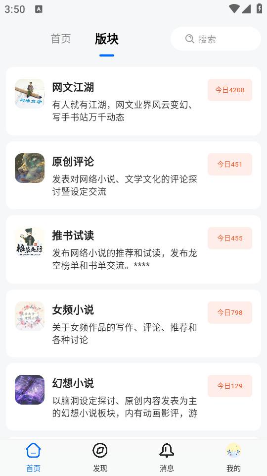 龙的天空论坛手机版