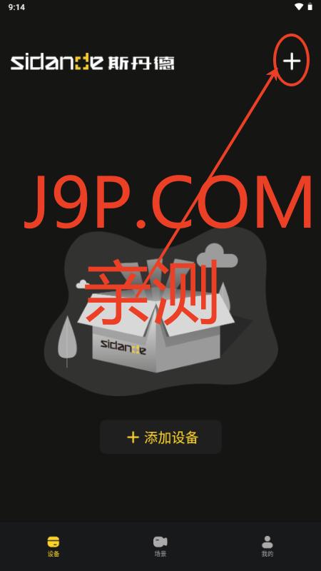 斯丹德sidande