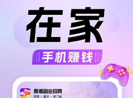 懒人兼职app官方版