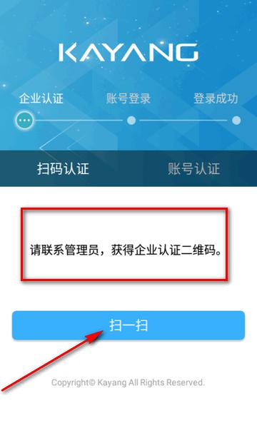 嘉扬eHR人事管理app(Kayang eHR手机版) 嘉扬eHR人事管理app(Kayang eHR手机版)