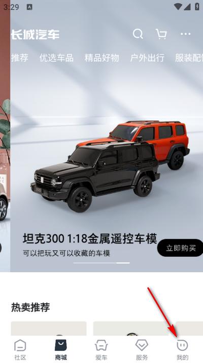 长城汽车官方app 长城汽车官方app