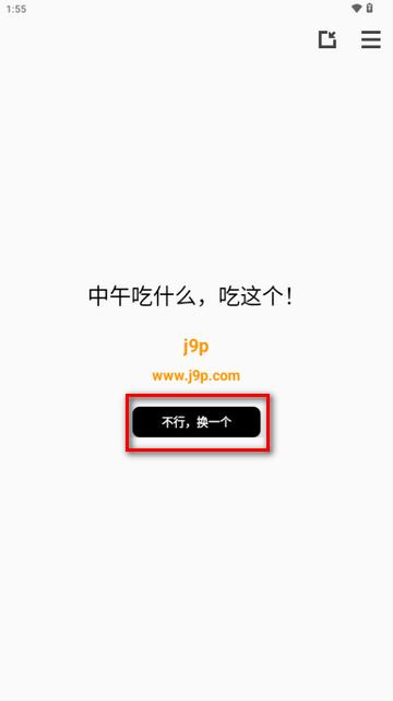 吃什么app选择困难症必备 吃什么app选择困难症必备