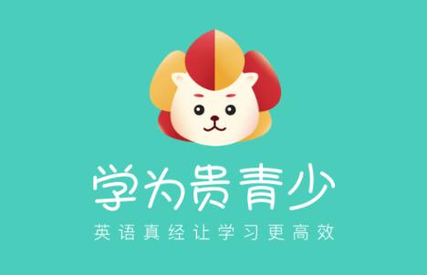 学为贵青少安卓版 学为贵青少安卓版