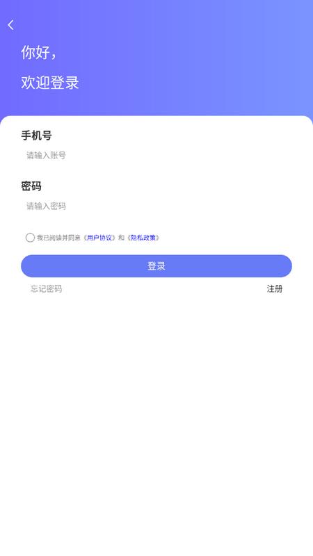 易揽天下手机版 易揽天下手机版