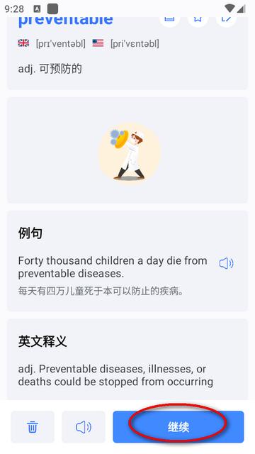 要背单词app最新版