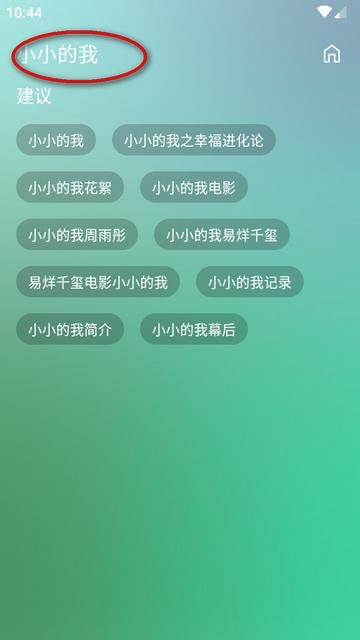 FM影视移动版app免费版