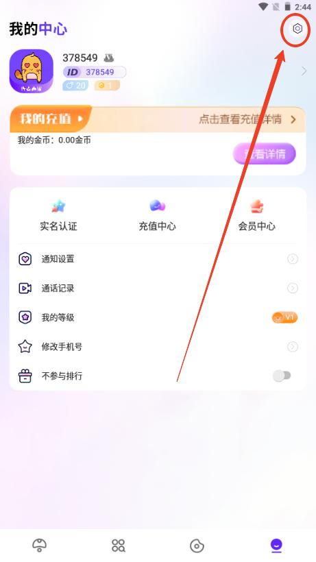连麦声优交友软件
