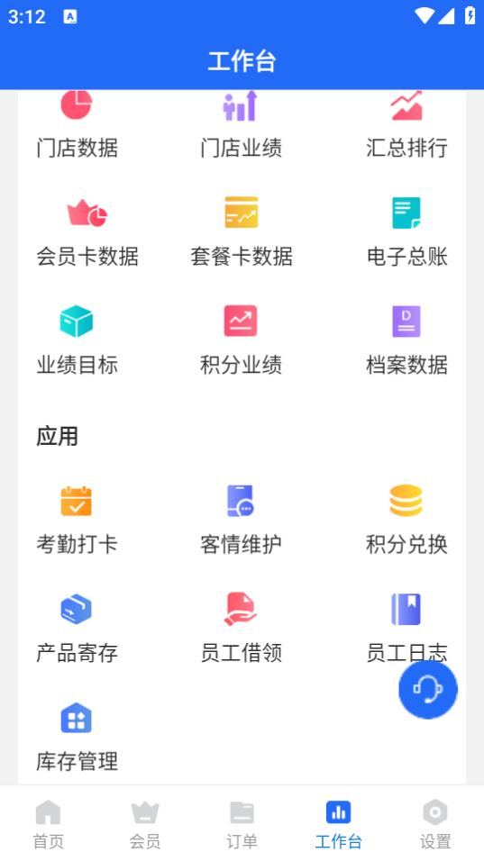 源思康商家版官方