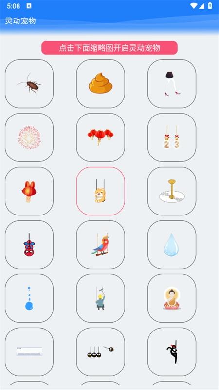 灵动胶囊app官方手机版