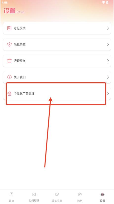 漫二次元app安卓版 漫二次元app安卓版